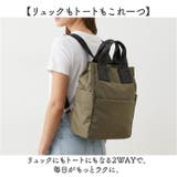 多機能2WAYリュック | BACKYARD FAMILY | 詳細画像2 