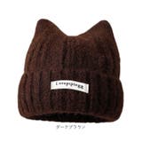 ニット帽 猫耳 帽子 | BACKYARD FAMILY | 詳細画像12