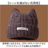 ニット帽 猫耳 帽子 | BACKYARD FAMILY | 詳細画像5