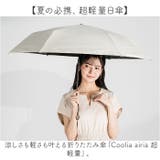 Coolia airia 超軽量 | BACKYARD FAMILY | 詳細画像2