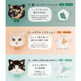 Uchinoko mate にゃんこシリーズ 毛並みロングフェイスタオル | BACKYARD FAMILY | 詳細画像12