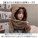 マフラー フード付き レディース | BACKYARD FAMILY | 詳細画像2 