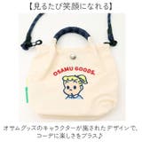 OSAMU GOODS エンブロイ2wayショルダー | BACKYARD FAMILY | 詳細画像3 
