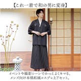 メンズ 和風 セット | BACKYARD FAMILY | 詳細画像2