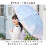 Girls UV 子ども 長傘 55cm | BACKYARD FAMILY | 詳細画像2