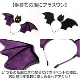 蝙蝠モチーフ ハロウィーン カチューシャ | BACKYARD FAMILY | 詳細画像4 
