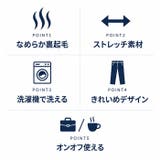 URBAN SQUARE なめらか裏起毛トラウザーパンツ | BACKYARD FAMILY | 詳細画像3