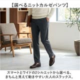 URBAN SQUARE ニットカルゼ 大人のパンツ | BACKYARD FAMILY | 詳細画像2 