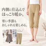 あったかのびのびペチパンツ | BACKYARD FAMILY | 詳細画像2 