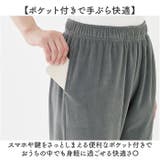 リカバリーケア ベロアルームウェア レディース パンツ | BACKYARD FAMILY | 詳細画像6