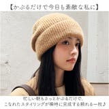 ニット帽 レディース 秋冬 | BACKYARD FAMILY | 詳細画像2