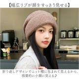 ニット帽 レディース 秋冬 | BACKYARD FAMILY | 詳細画像4