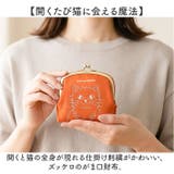 zucchero ズッケロ 55522 がま口財布 | BACKYARD FAMILY | 詳細画像3 