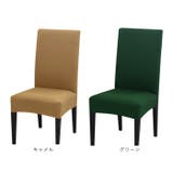 椅子カバー cover0224 | BACKYARD FAMILY | 詳細画像12 