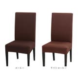 椅子カバー cover0224 | BACKYARD FAMILY | 詳細画像13 