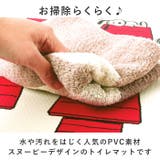 キャラクター 拭けるトイレマット | BACKYARD FAMILY | 詳細画像2