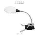 ledスタンドルーペ2.5倍5倍 | BACKYARD FAMILY | 詳細画像9