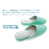 GUEST IT スリッパ 抗菌加工消臭除湿 フットフレッ臭 | BACKYARD FAMILY | 詳細画像4 