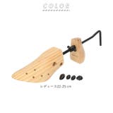 サムティアス SAMTIAS ウッドシューストレッチャー | BACKYARD FAMILY | 詳細画像13 