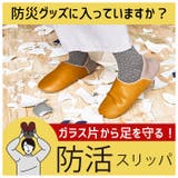 防活スリッパ | BACKYARD FAMILY | 詳細画像4 