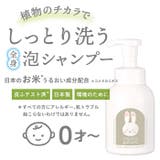 ままごころ ベビー全身シャンプー&ローションギフト | BACKYARD FAMILY | 詳細画像3