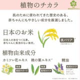 ままごころ ベビー全身シャンプー&ローションギフト | BACKYARD FAMILY | 詳細画像7