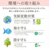 ままごころ ベビー全身シャンプー&ローションギフト | BACKYARD FAMILY | 詳細画像9
