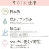 ままごころ ベビーケアギフト コンフォーティング | BACKYARD FAMILY | 詳細画像11