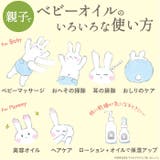 ままごころ ベビーケアギフト コンフォーティング | BACKYARD FAMILY | 詳細画像9