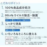 CLONITAS クロニタス me2 ウイルス除去 除菌 消臭スプレー | BACKYARD FAMILY | 詳細画像4