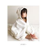 Meringue メレンゲ フード付きバスタオル | BACKYARD FAMILY | 詳細画像14 