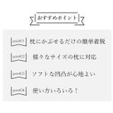 のびる枕カバー | BACKYARD FAMILY | 詳細画像4