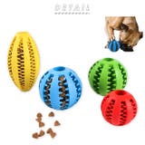 犬用噛むおもちゃ 餌入り可能 b21421 | BACKYARD FAMILY | 詳細画像2