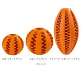 犬用噛むおもちゃ 餌入り可能 b21421 | BACKYARD FAMILY | 詳細画像19