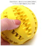 犬用噛むおもちゃ 餌入り可能 b21421 | BACKYARD FAMILY | 詳細画像5