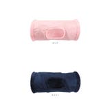 猫 おもちゃ トンネル モコモコ kcat06 | BACKYARD FAMILY | 詳細画像11 