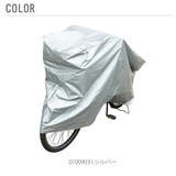 サイクルカバー キアーロ CHIARO | BACKYARD FAMILY | 詳細画像4 