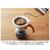 BrewCoffee ブリューコーヒー 耐熱ドリッパーセット | BACKYARD FAMILY | 詳細画像6