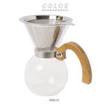 BrewCoffee ブリューコーヒー 耐熱ドリッパーセット | BACKYARD FAMILY | 詳細画像10