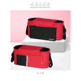 ベビーカー用バッグ マルチポケット insular46 | BACKYARD FAMILY | 詳細画像14 