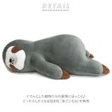 床ごこちJr 抱き枕 ぬいぐるみ | BACKYARD FAMILY | 詳細画像2