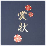 賞状ファイル | BACKYARD FAMILY | 詳細画像6 