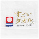 すごいタオル バスタオル | BACKYARD FAMILY | 詳細画像10