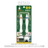 EDISON mama エジソン ママ フォーク＆スプーン | BACKYARD FAMILY | 詳細画像2 