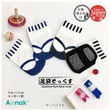 Aenak アエナック 足袋ソックス 9-12cm | BACKYARD FAMILY | 詳細画像6 