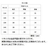 子供ドレス 発表会 pk22 | BACKYARD FAMILY | 詳細画像14