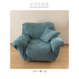 ソファーカバー 伸縮性 1人掛け sofapk01 | BACKYARD FAMILY | 詳細画像11 