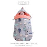 ベビー寝袋 su4002 | BACKYARD FAMILY | 詳細画像2