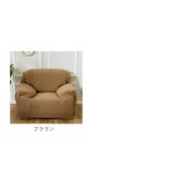 ソファーカバー 1人掛け sofapk001 | BACKYARD FAMILY | 詳細画像16 