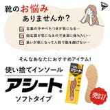 インソール アシート 通販 | BACKYARD FAMILY | 詳細画像2
